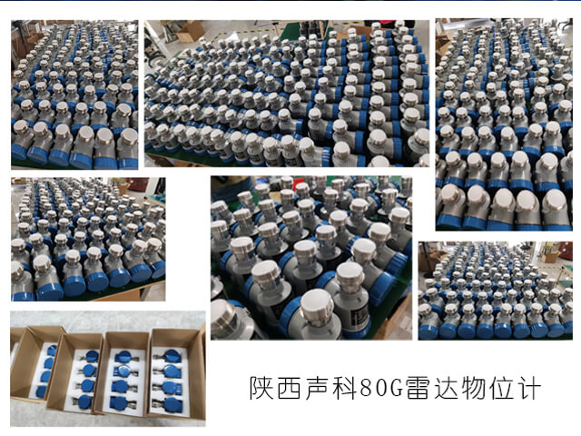 陜西聲科5121臺80G雷達物位計發往印度